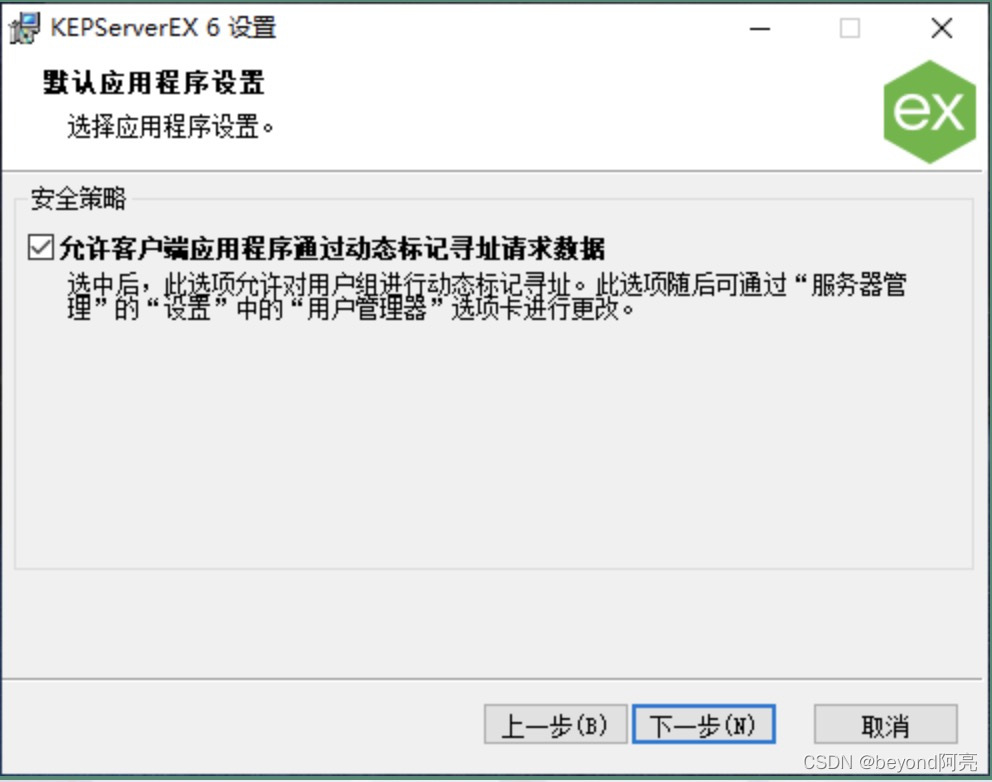 编译安装的keepalived怎么卸载 kepserver卸载_KEPServer_11