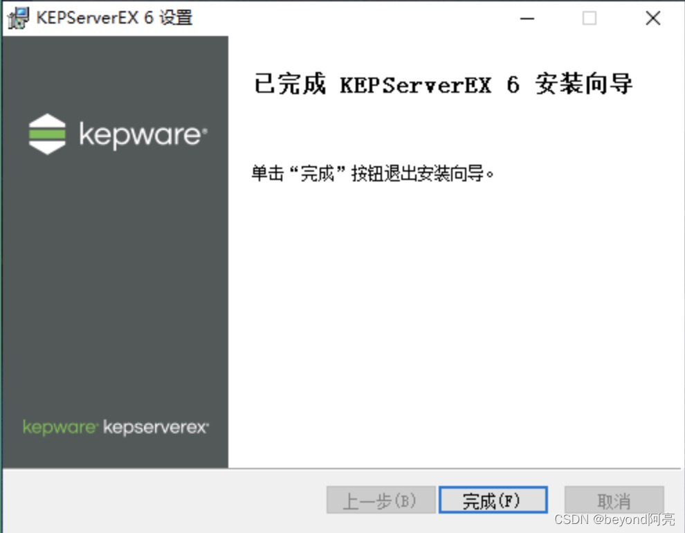 编译安装的keepalived怎么卸载 kepserver卸载_编译安装的keepalived怎么卸载_13