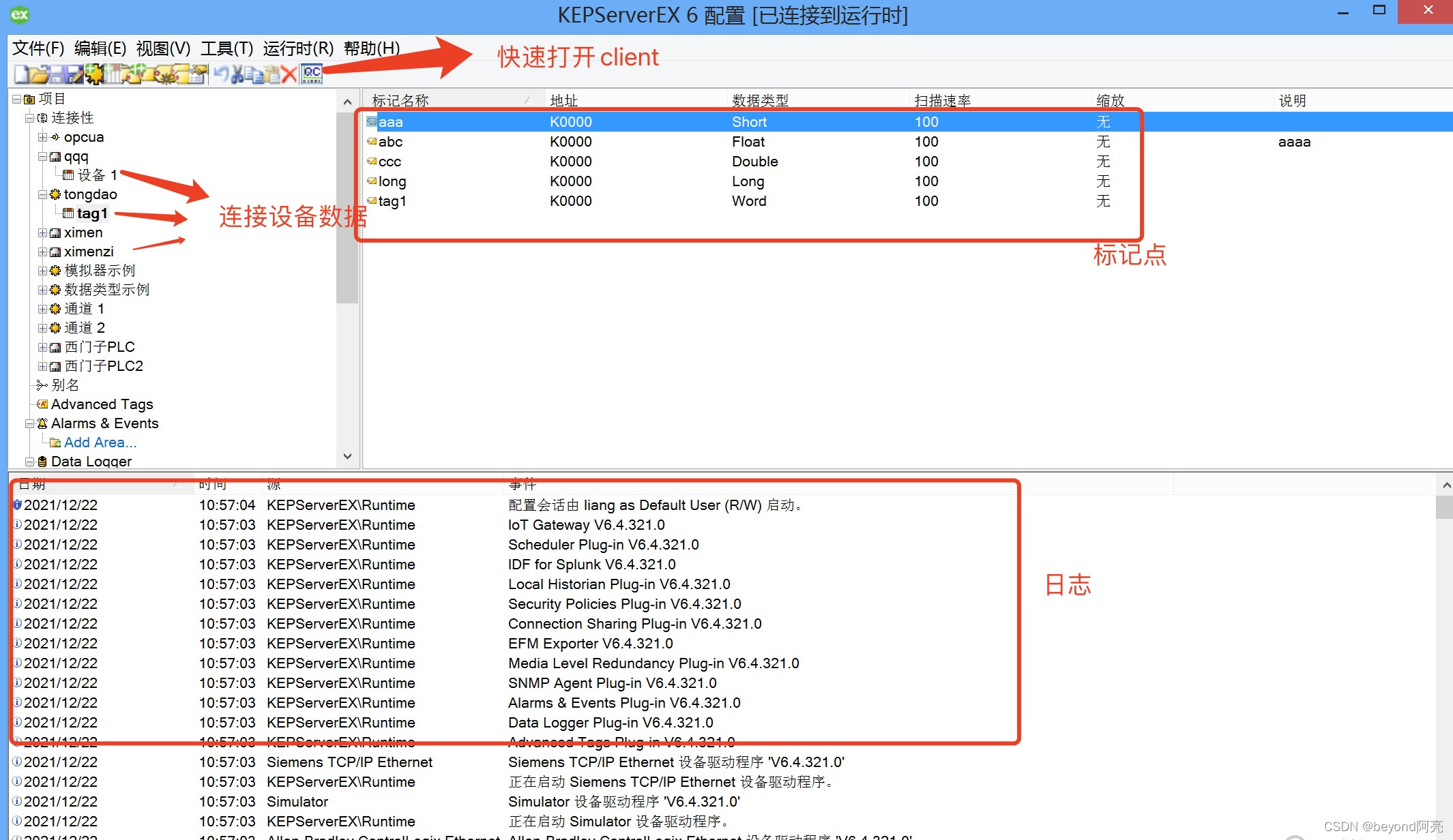 编译安装的keepalived怎么卸载 kepserver卸载_opc_15