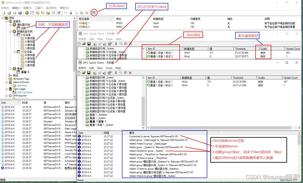 编译安装的keepalived怎么卸载 kepserver卸载_opc_16