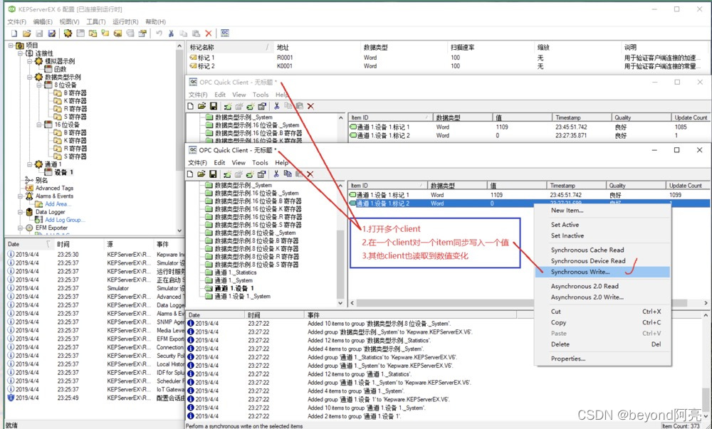 编译安装的keepalived怎么卸载 kepserver卸载_opc_17