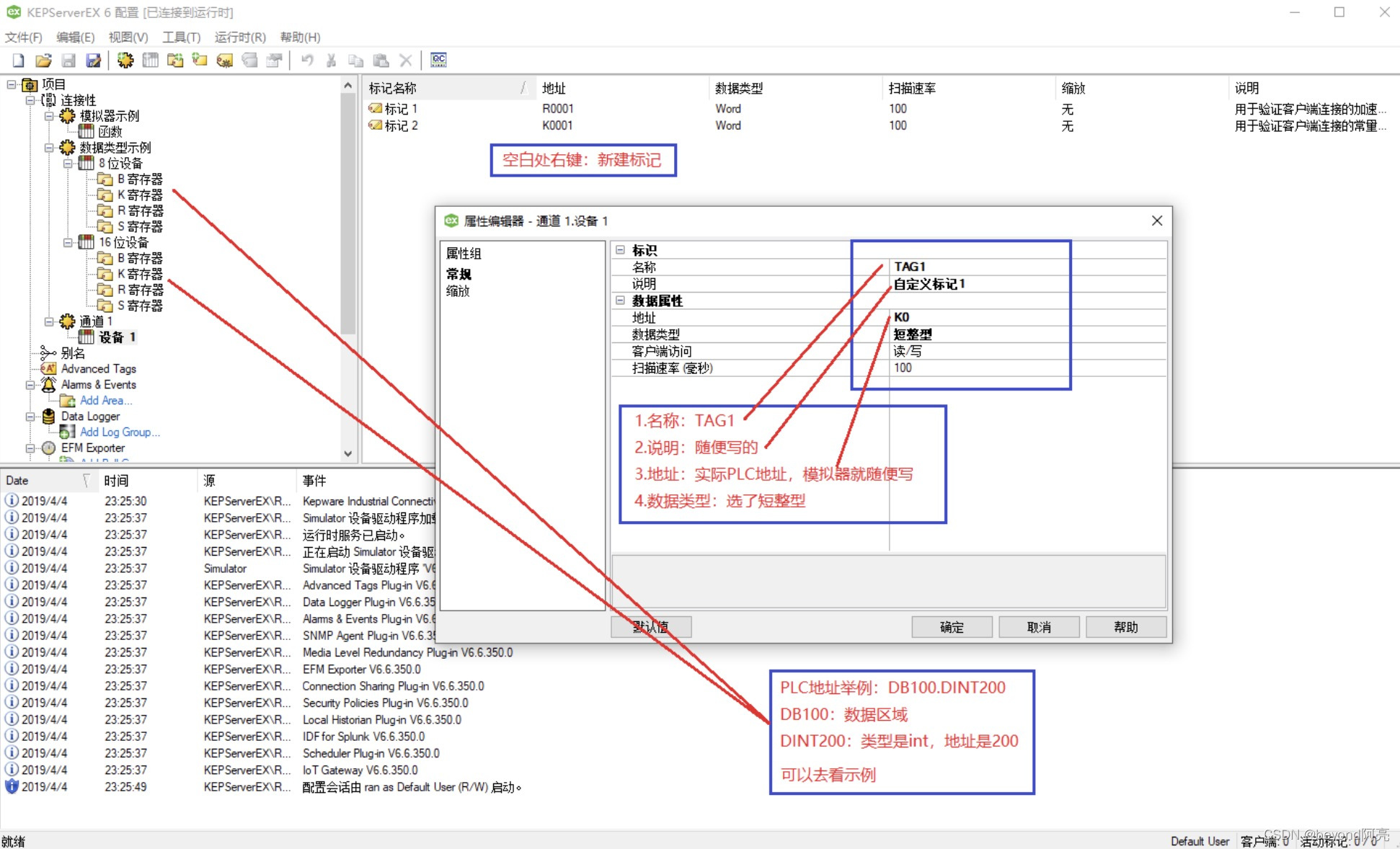 编译安装的keepalived怎么卸载 kepserver卸载_OPCServer_20