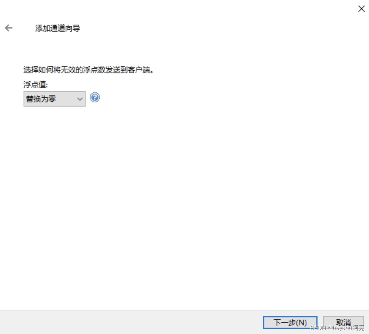 编译安装的keepalived怎么卸载 kepserver卸载_OPCServer_26