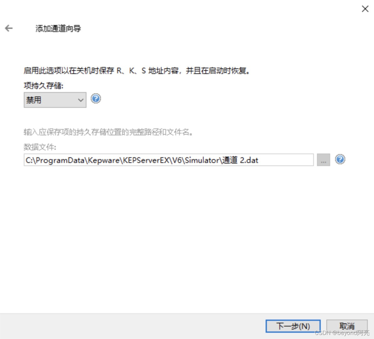 编译安装的keepalived怎么卸载 kepserver卸载_OPCServer_27