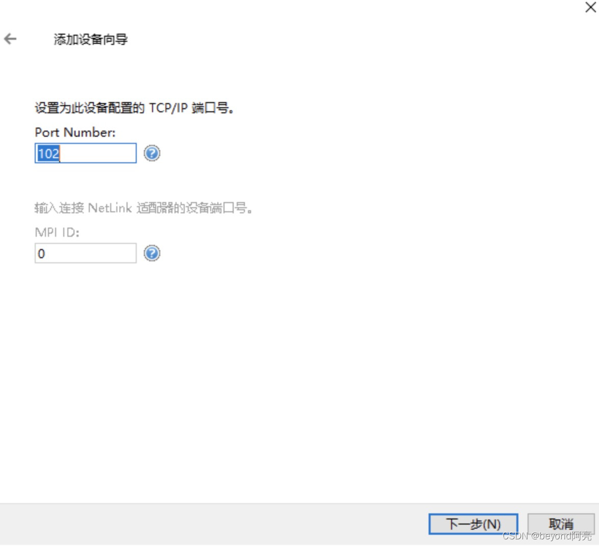 编译安装的keepalived怎么卸载 kepserver卸载_OPCServer_43