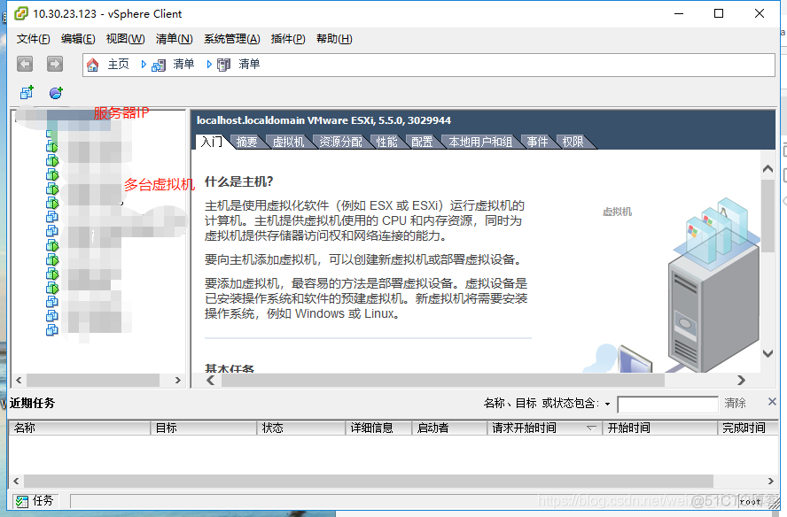 vsphere上centos需要安装vmtools吗 vsphere client安装虚拟机_VMware_02