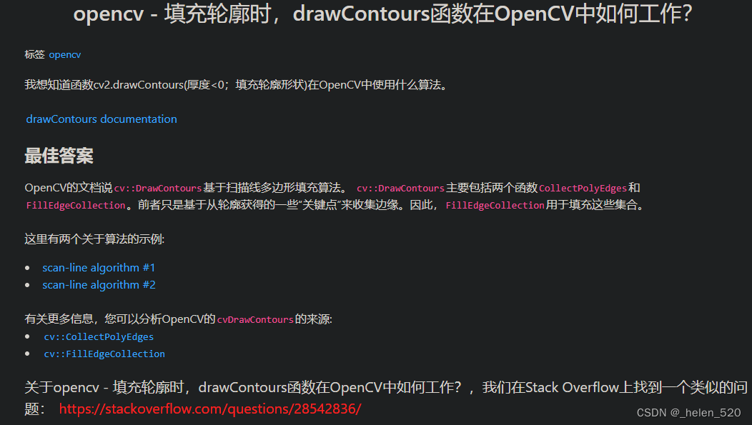 opencv findChessboardCorners函数原理 opencv findcontours原理_计算机视觉