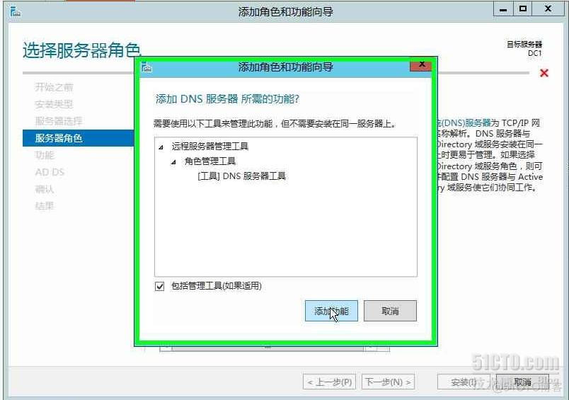 服务器dc reboot的区别 dc服务器是什么_DHCP_07