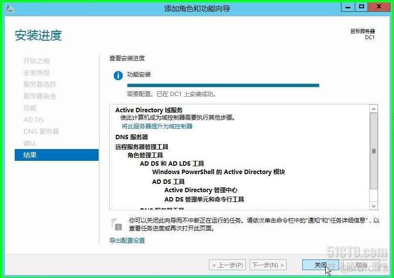 服务器dc reboot的区别 dc服务器是什么_数据库_14