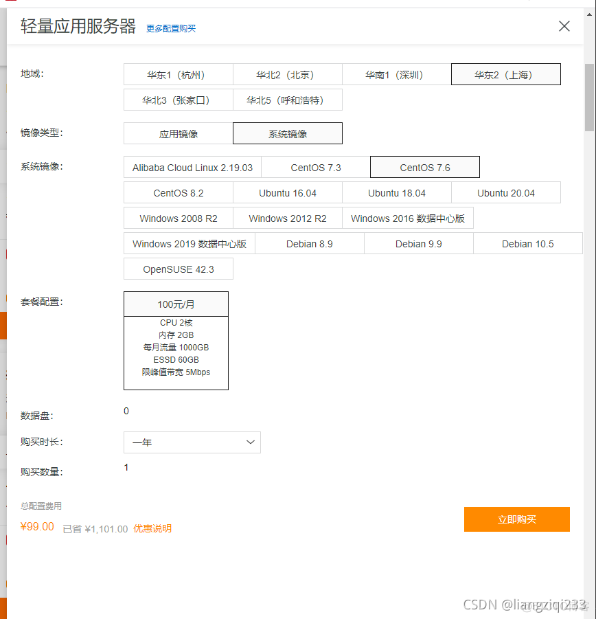 宝塔面板部署项目maven 宝塔面板部署nodejs项目_centos