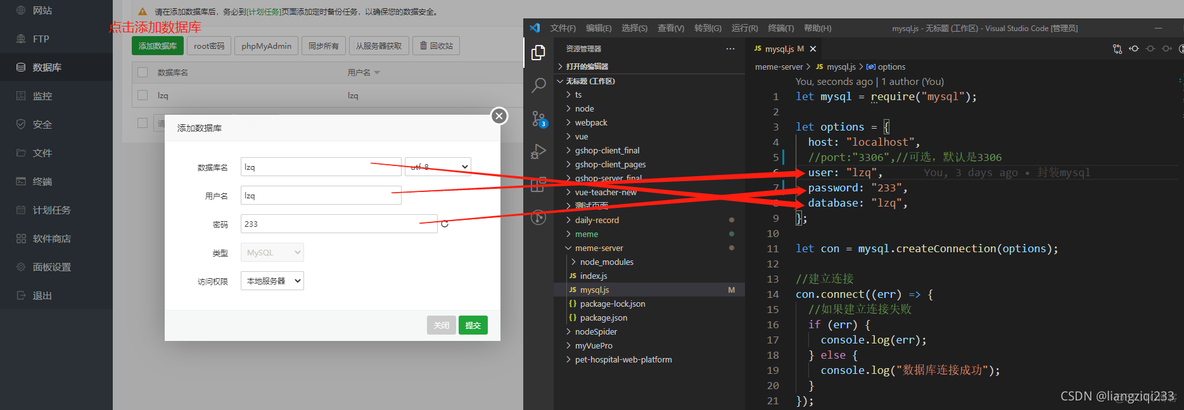 宝塔面板部署项目maven 宝塔面板部署nodejs项目_node.js_15