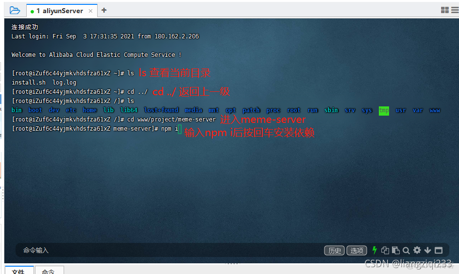 宝塔面板部署项目maven 宝塔面板部署nodejs项目_centos_20