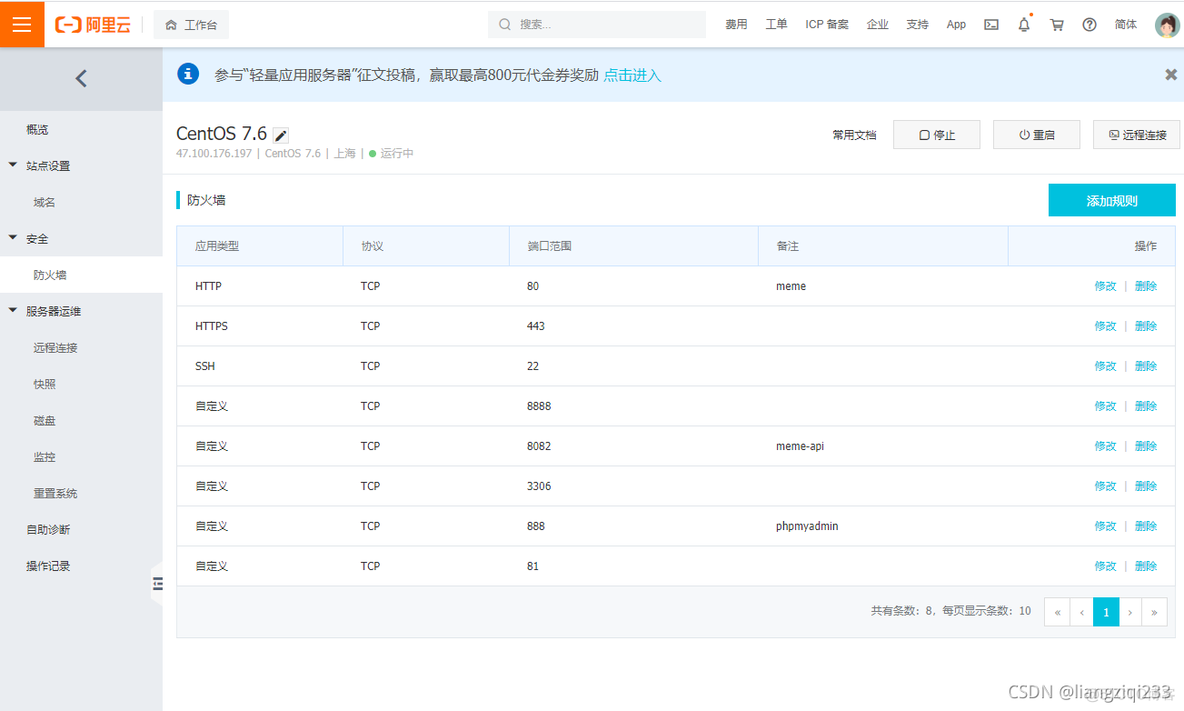 宝塔面板部署项目maven 宝塔面板部署nodejs项目_node.js_23