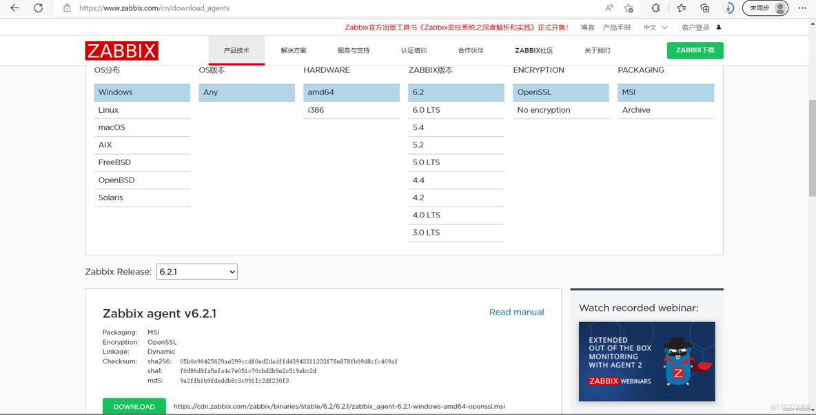 zabbix监控rsyslog zabbix监控系统部署_zabbix_30