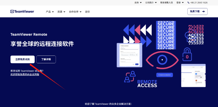 国庆出游远程实测：ToDesk 、TeamViewer、AnyDesk远程控制软件稳定性_远程控制软件_09