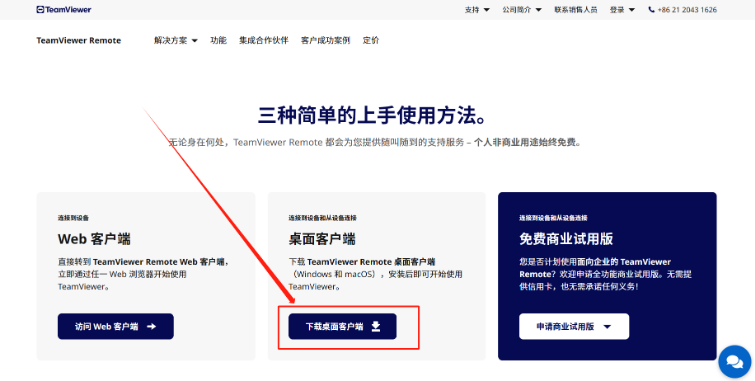 国庆出游远程实测：ToDesk 、TeamViewer、AnyDesk远程控制软件稳定性_安全性测试_10