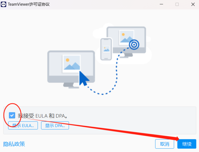 国庆出游远程实测：ToDesk 、TeamViewer、AnyDesk远程控制软件稳定性_安全性测试_14