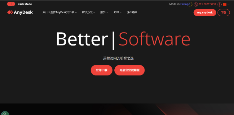 国庆出游远程实测：ToDesk 、TeamViewer、AnyDesk远程控制软件稳定性_远程控制软件_17