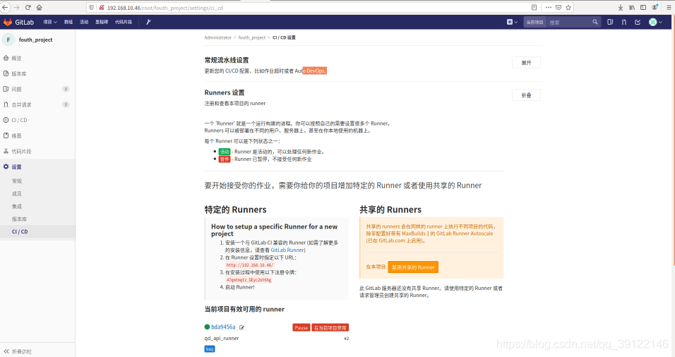 如何从gitlab上的基线是什么 gitlab ci教程_ci