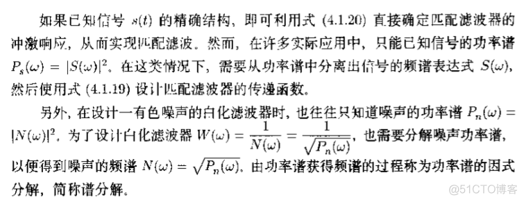 自适应均值滤波器 自适应滤波器简介_自适应_10