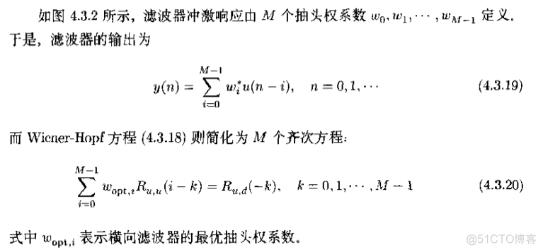 自适应均值滤波器 自适应滤波器简介_自适应均值滤波器_18