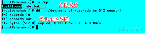 sr650 centos sr650 centos7.9驱动引导_操作系统_17