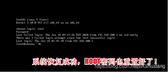 sr650 centos sr650 centos7.9驱动引导_运维_38