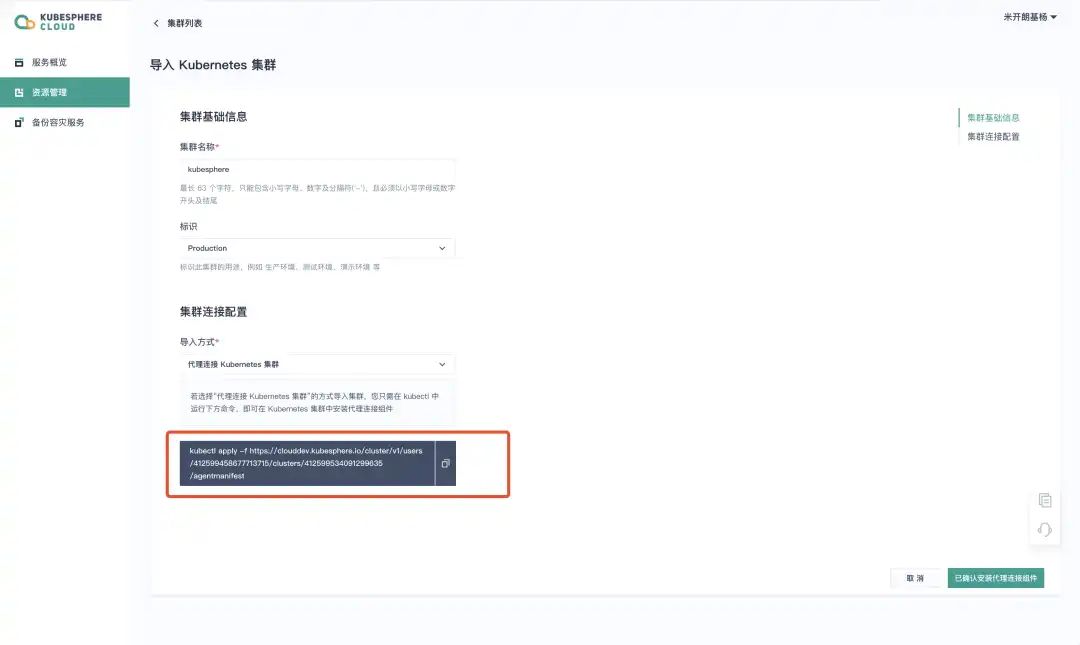 k8s跨集群怎样部署node_exporter 监控 k8s跨集群迁移,k8s跨集群怎样部署node_exporter 监控 k8s跨集群迁移_java_15,第15张