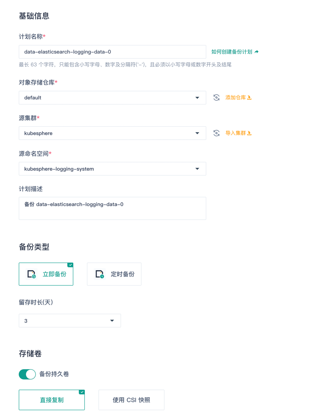 k8s跨集群怎样部署node_exporter 监控 k8s跨集群迁移,k8s跨集群怎样部署node_exporter 监控 k8s跨集群迁移_分布式_17,第17张