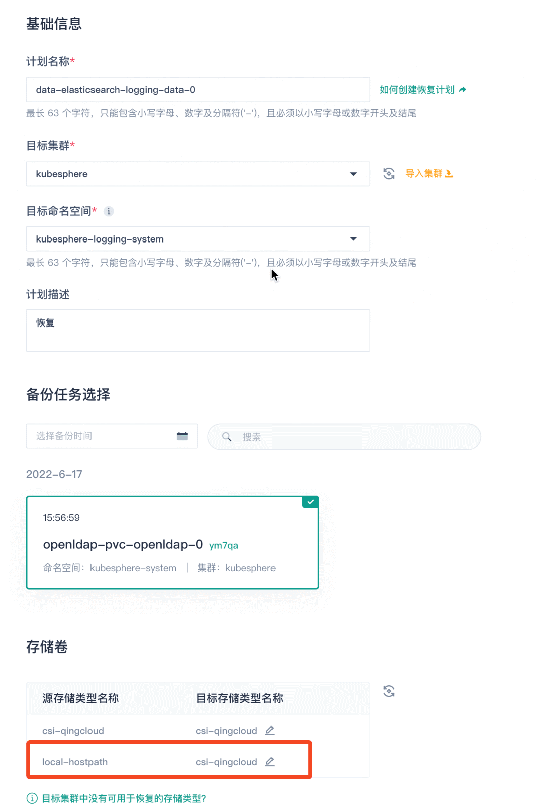 k8s跨集群怎样部署node_exporter 监控 k8s跨集群迁移,k8s跨集群怎样部署node_exporter 监控 k8s跨集群迁移_数据库_18,第18张