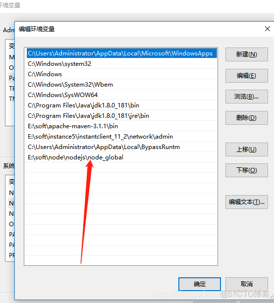 ec2 重装新镜像 esd镜像安装教程_环境变量_06