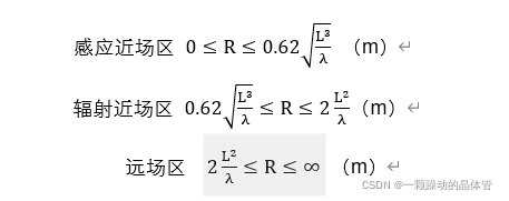 NFC天线平面电感计算公式 天线感应场_相互转换_02