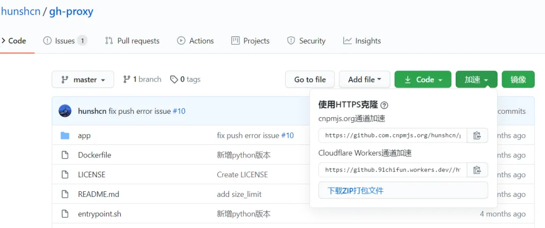 设置 github 国内镜像地址设置 github有中国的镜像吗_github_03