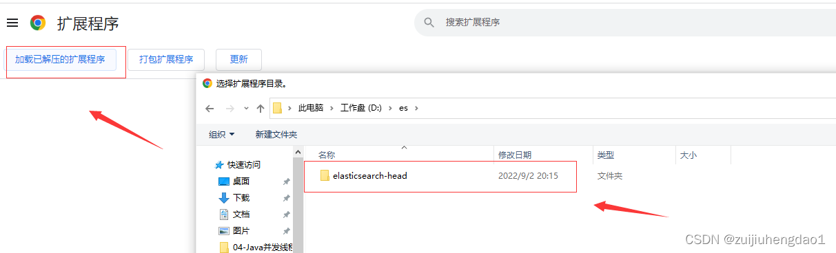 UpdateResponse更新ES的nested类型 es head 更新数据_搜索引擎