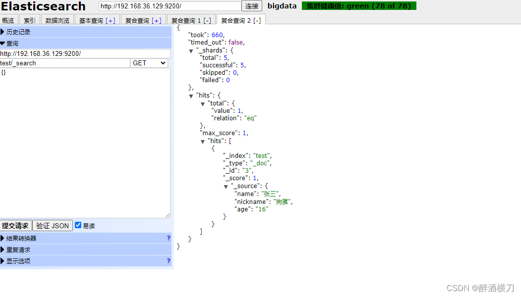 UpdateResponse更新ES的nested类型 es head 更新数据_搜索引擎_12