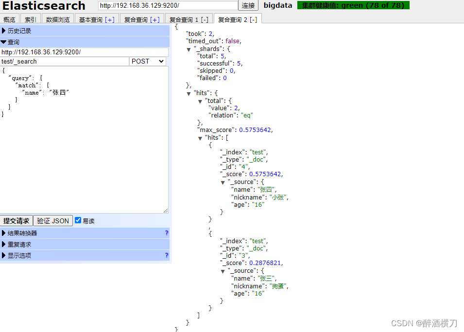 UpdateResponse更新ES的nested类型 es head 更新数据_数据_13