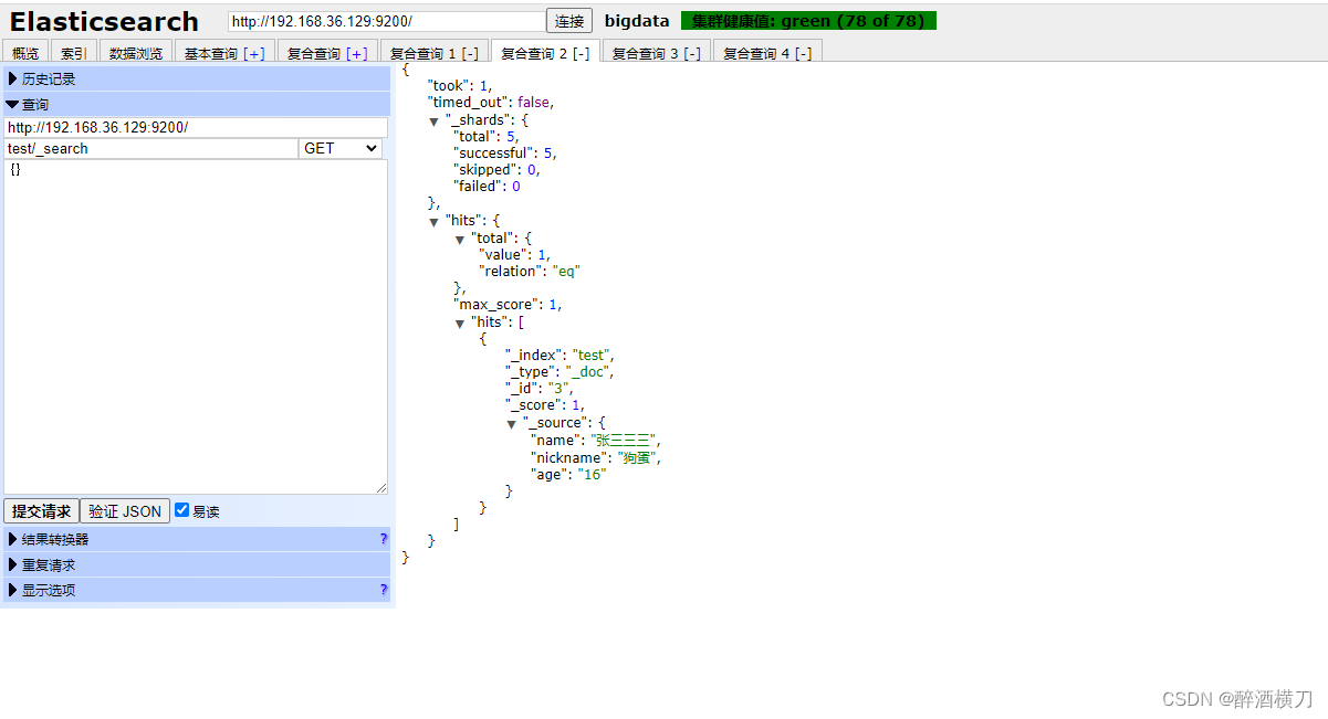 UpdateResponse更新ES的nested类型 es head 更新数据_搜索引擎_21