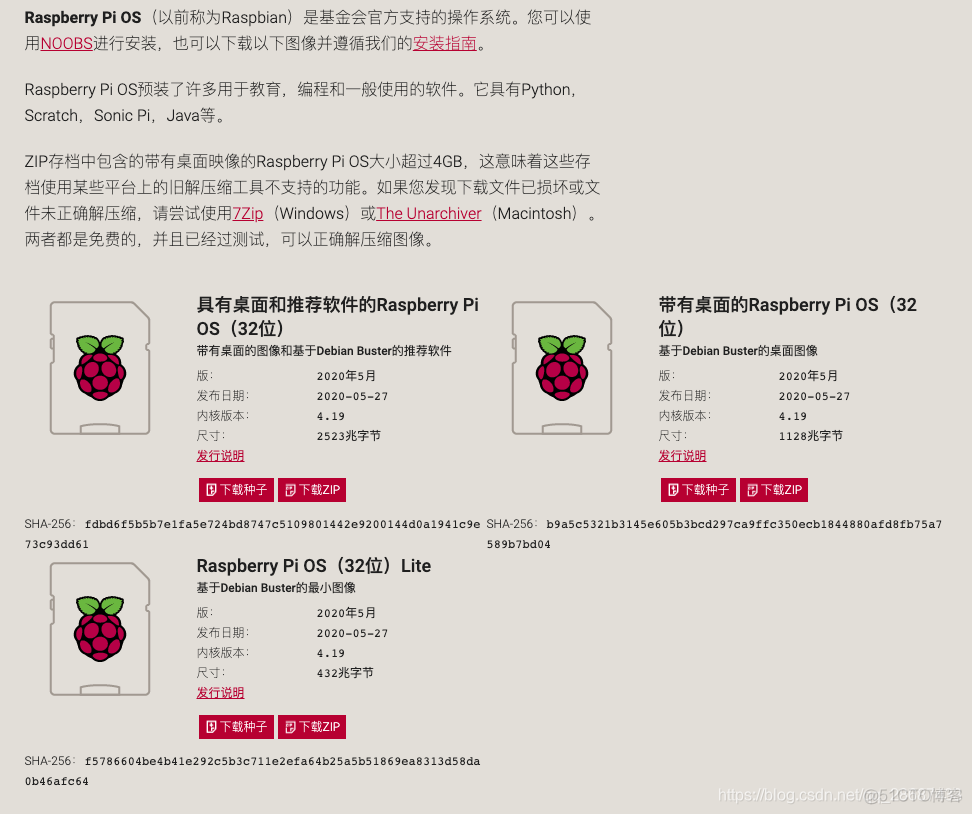 树莓派4B可以装centos7带图形界面版本 树莓派4b可以装windows吗_Raspberry_03