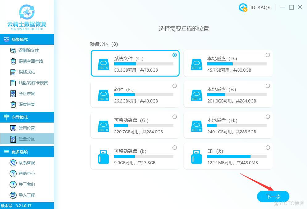 视频监控数据 视频监控数据恢复_数据_02