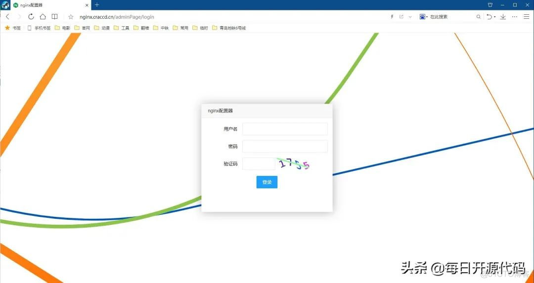 nginx组件策略配置 设置专门管理账号 nginx管理工具_数据库_03