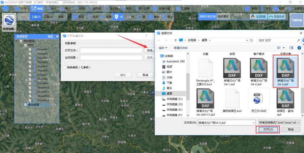 bigemap 添加历史影像 bigemap历史影像看不了_加载_02