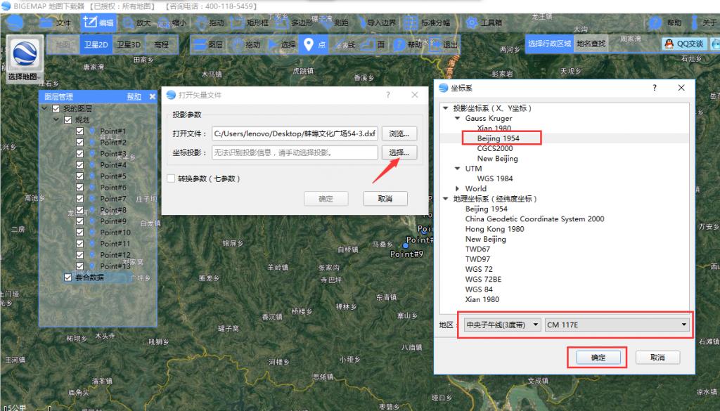 bigemap 添加历史影像 bigemap历史影像看不了_中文乱码_03