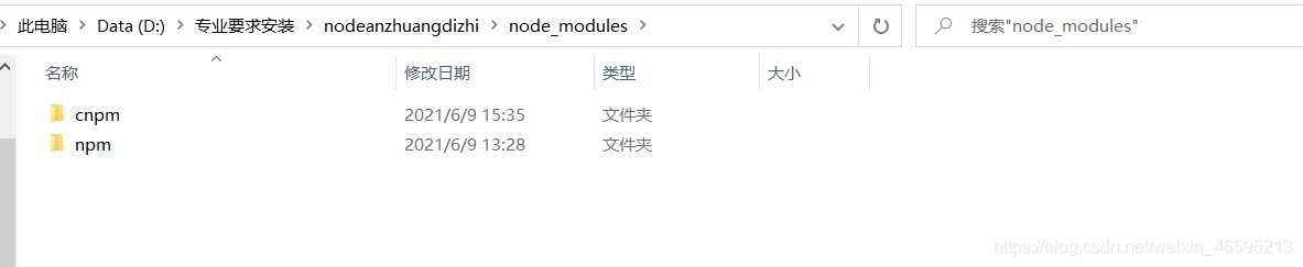 内网npm镜像 搭建npm镜像_内网npm镜像_03