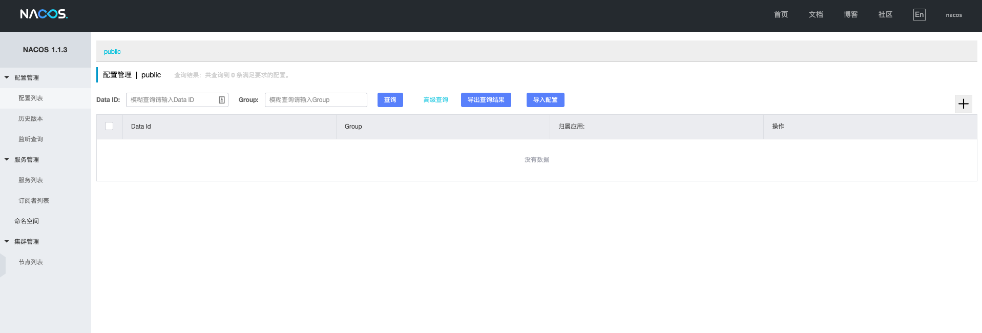 nacos无损下线springboot nacos spring cloud_spring cloud_02