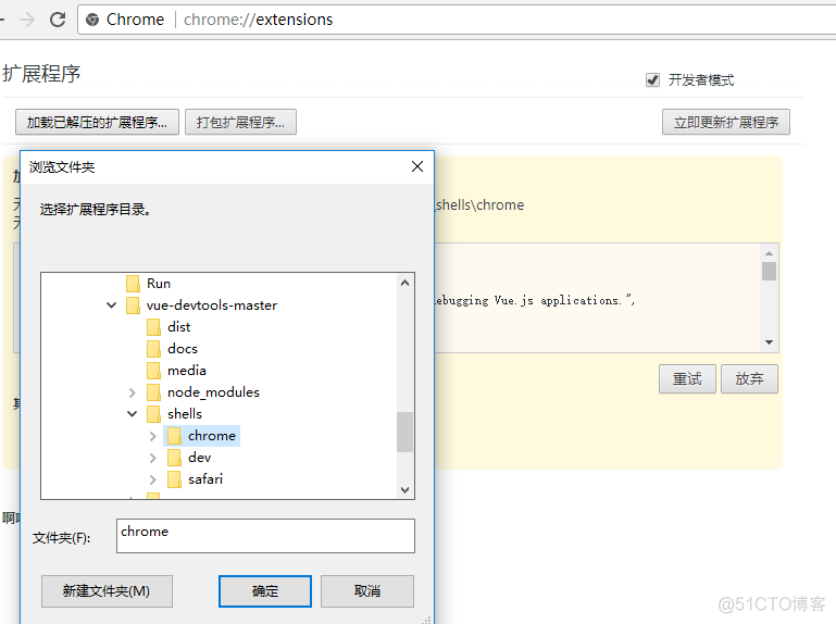 镜像里面安装chrome浏览器 chrome插件镜像站_chrome_05