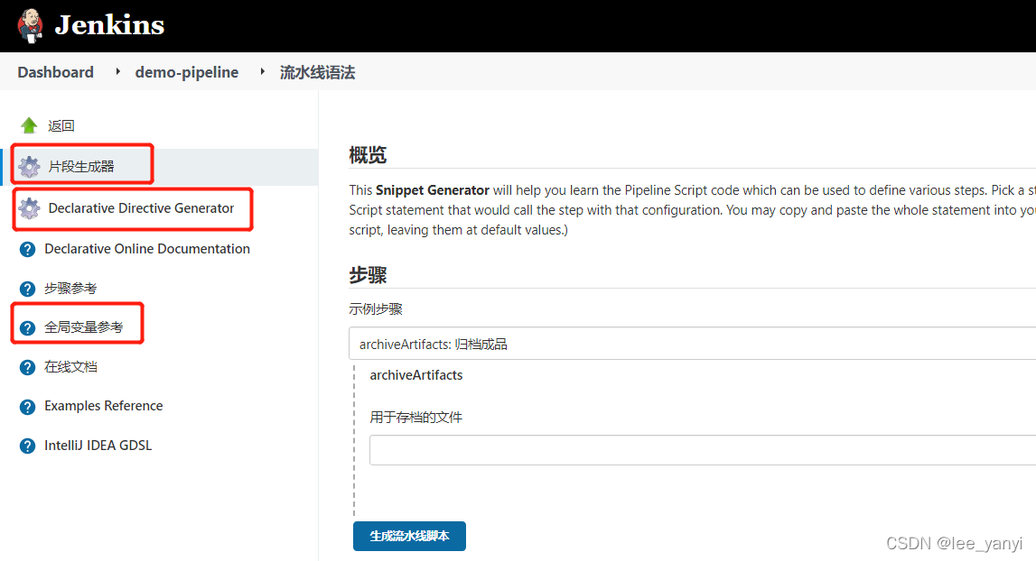 jenkins页面无check now按钮 jenkinsfile checkout,jenkins页面无check now按钮 jenkinsfile checkout_生成器_02,第2张