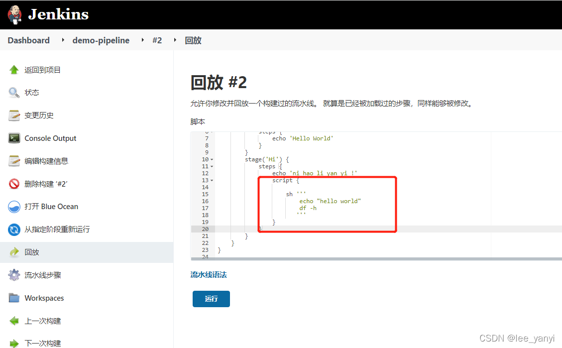 jenkins页面无check now按钮 jenkinsfile checkout,jenkins页面无check now按钮 jenkinsfile checkout_Jenkins_07,第7张