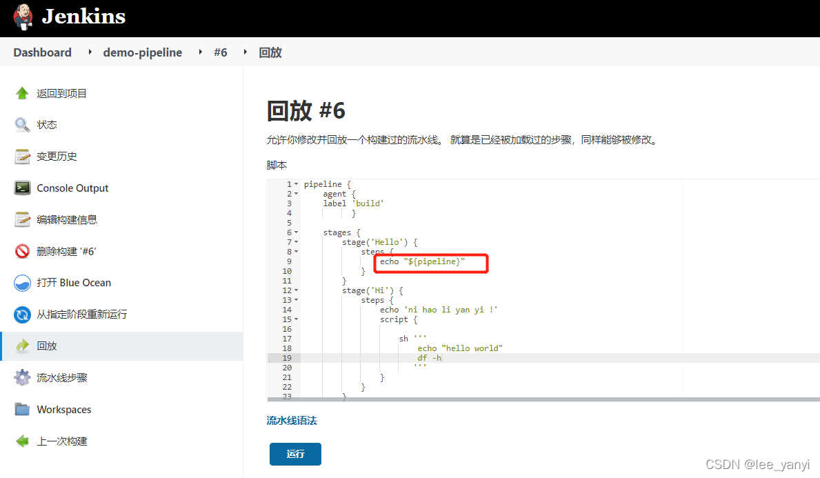 jenkins页面无check now按钮 jenkinsfile checkout,jenkins页面无check now按钮 jenkinsfile checkout_字符串_13,第13张