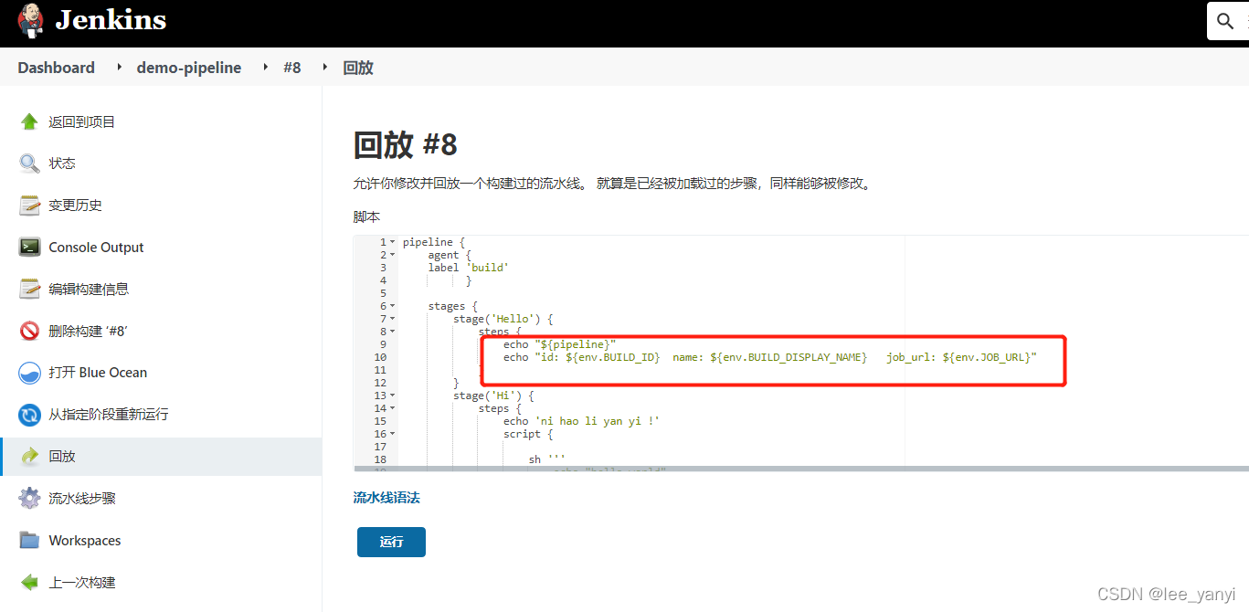 jenkins页面无check now按钮 jenkinsfile checkout,jenkins页面无check now按钮 jenkinsfile checkout_Jenkins_15,第15张