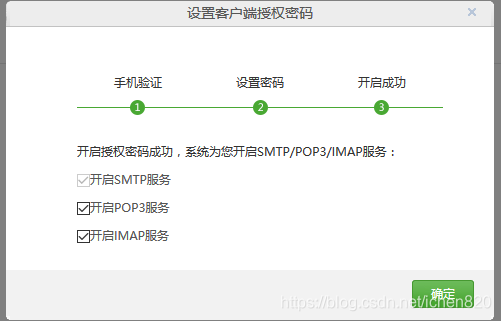 zabbix163邮箱告警怎么配置 zabbix配置邮件告警_CentOS_05